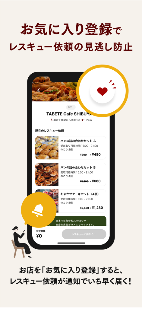 TABETE - TABETE mobile app screen showing food rescue deals for a bakery and the notification alert feature for favorite shops