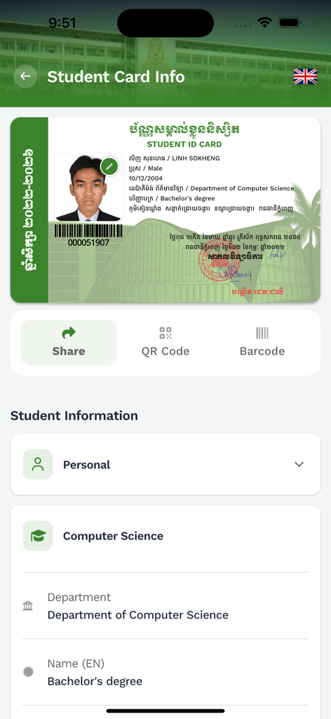 RUPP Portal - Una tessera studenti digitale sull'interfaccia dell'app RUPP Portal che mostra il nome dello studente e il dipartimento accademico.