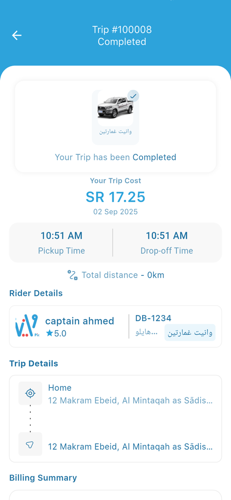 وانيت - Trip completed summary screen in the Waneet app displaying fare and driver info