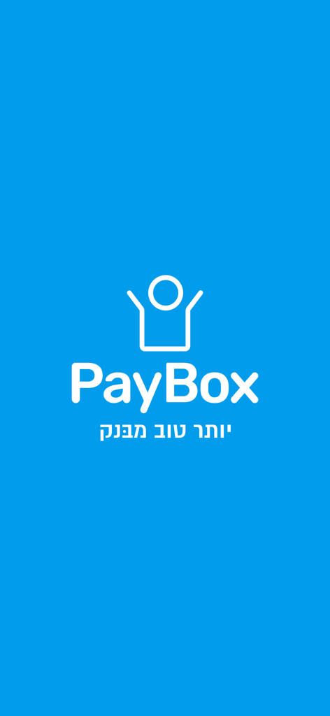 PayBox - תשלומים והעברת כסף - PayBox mobile app splash screen featuring the logo and brand slogan on a solid blue background