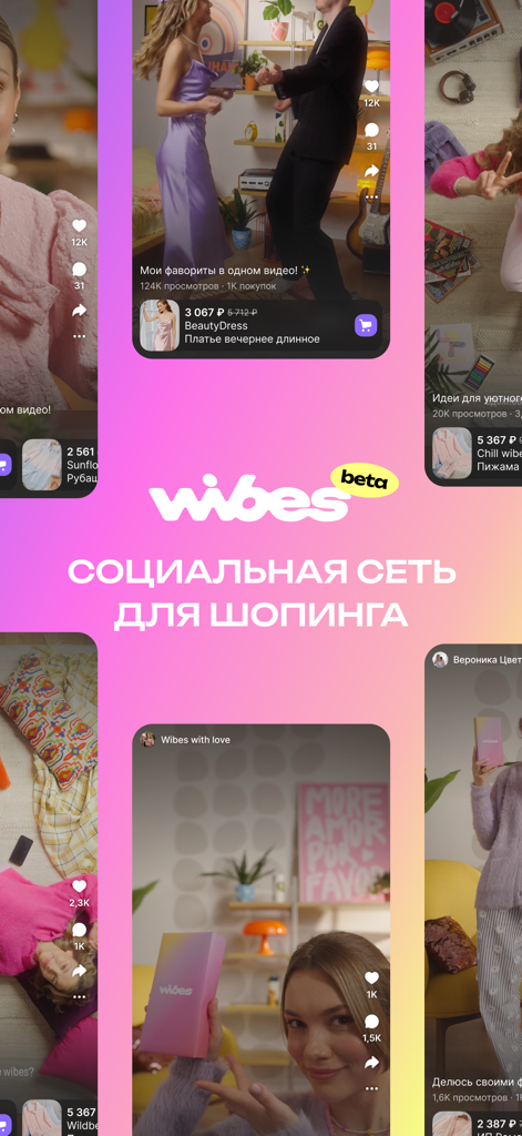 Interface of the Wibes social shopping app showing short form video reviews with product links