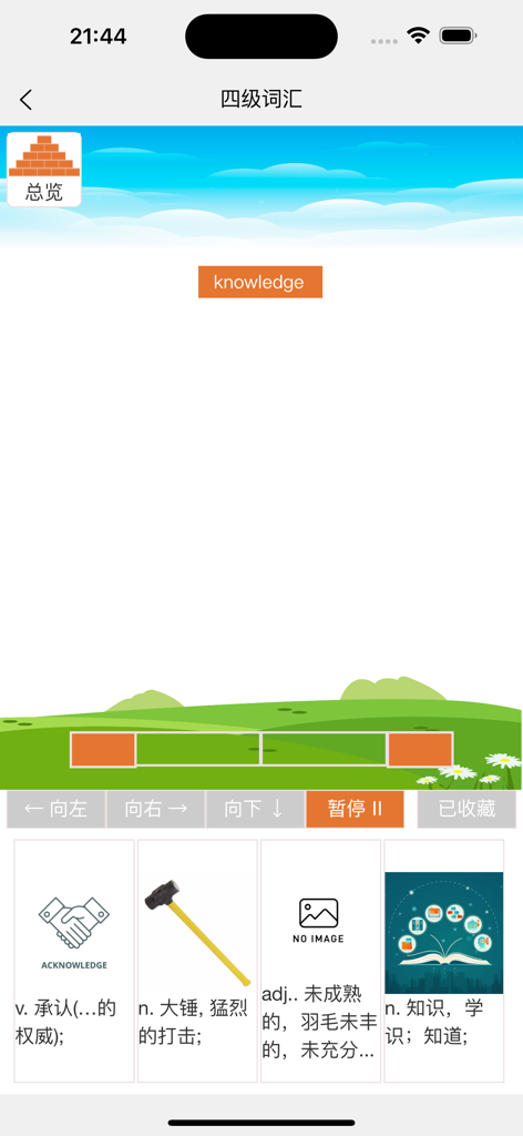 城堡单词 - Castle Words app interface showing a gamified English vocabulary lesson for the word knowledge with interactive flashcards and translations