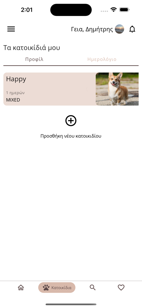 GizmO app - La dashboard dell'app GizmO che mostra un elenco di animali domestici registrati, tra cui un Corgi di nome Happy e un pulsante per aggiungere nuovi animali.
