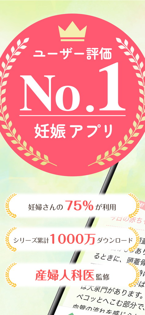 Promotional banner for ninaru pregnancy app showing number one ranking and 75 percent usage among pregnant women.