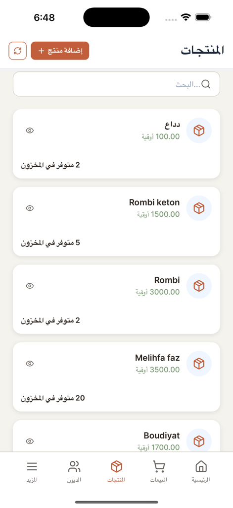 Comptio 비즈니스 앱의 디지털 제품 재고 목록으로 품목 이름과 재고 수가 표시됩니다.