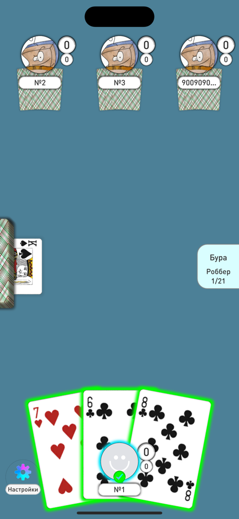 Bura Burkozel: online offline - Gameplay screenshot of Bura Burkozel card game showing a match between four players