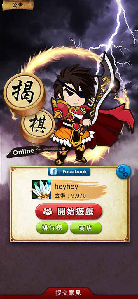 揭棋Online - 暗象棋 - Jieqi Online Dark Chess game home screen featuring a warrior character and start game buttons