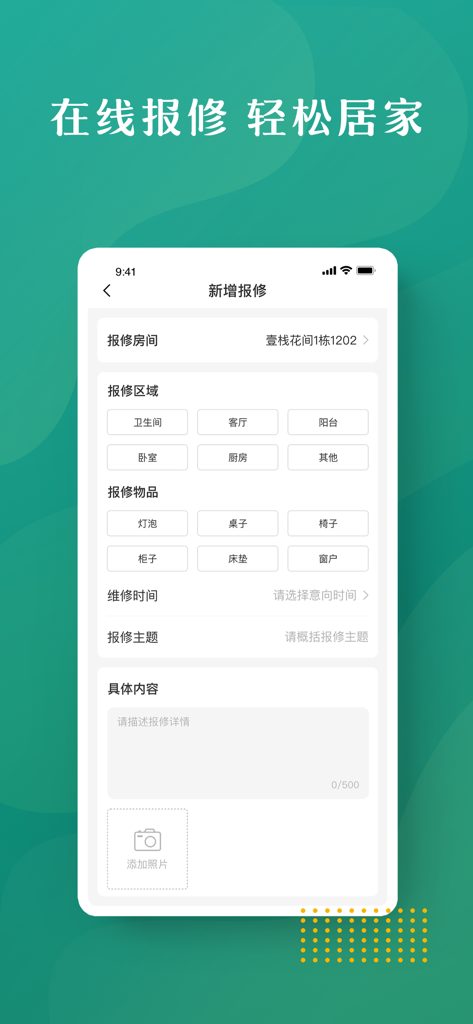 CMSK Eden app interface for submitting property maintenance and repair requests