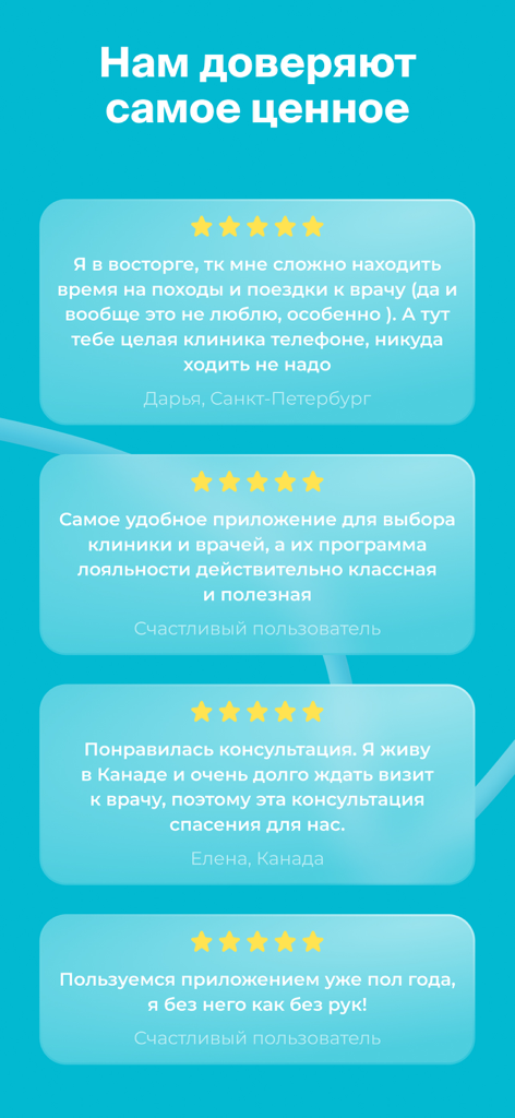 НаПоправку - врачи онлайн 24/7 - Reseñas de usuarios y calificaciones de cinco estrellas para la aplicación de telemedicina NaPopravku