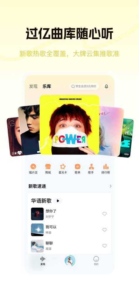 酷狗概念版-酷狗音乐匠心出品 - Un écran d'application mobile pour Kugou Concept Edition montrant une bibliothèque musicale avec des couvertures d'albums en vedette et des listes de chansons en mandarin.