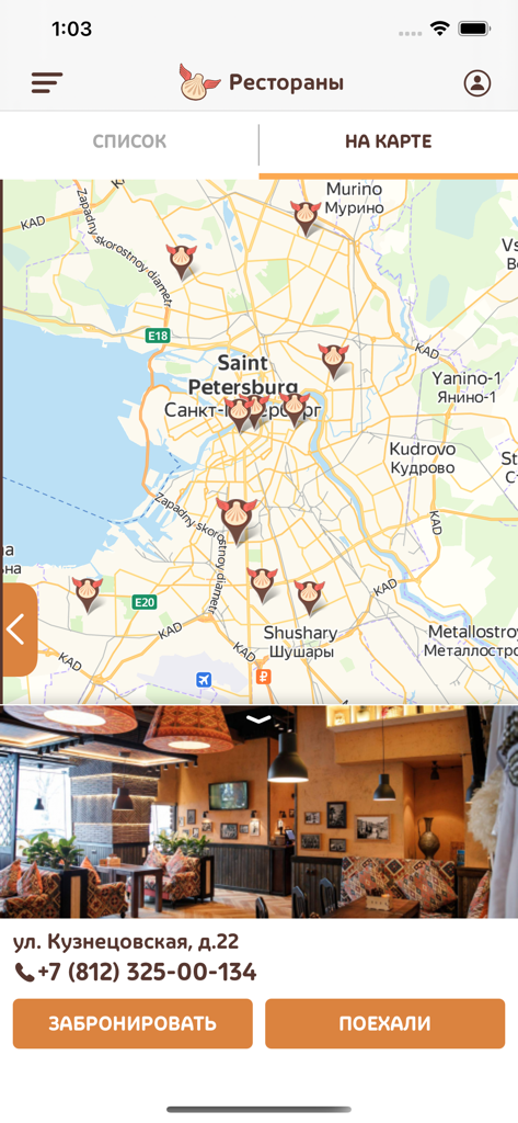Phali Hinkali - Map view showing Phali Hinkali restaurant locations in Saint Petersburg and a photo of the restaurant interior with booking buttons