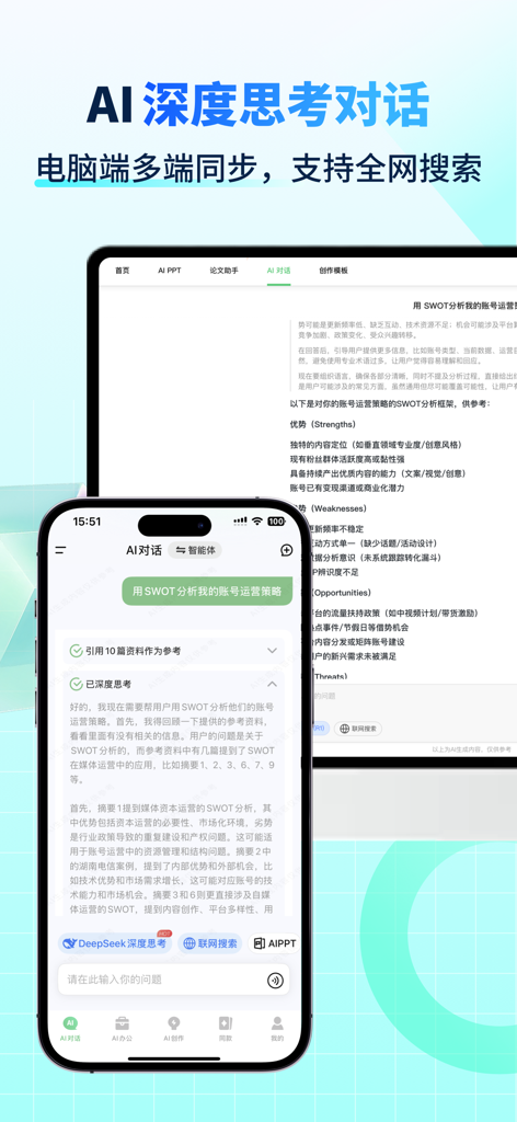 Interfaz de la aplicación AI Smart Writer que muestra chat de pensamiento profundo en un smartphone y una tablet, mostrando sincronización entre dispositivos.