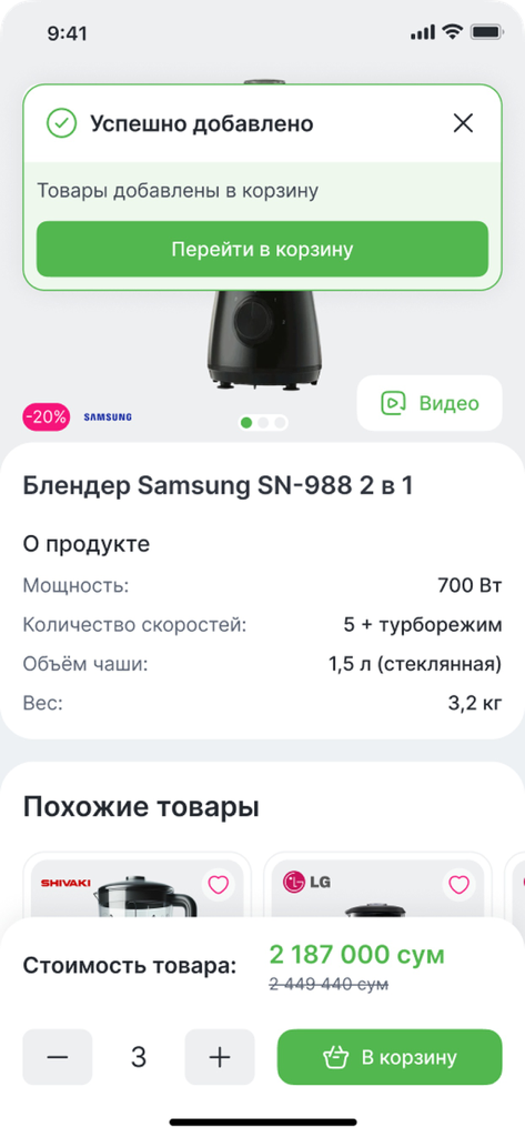VIMAX APP - VIMAX APP product screen for a Samsung blender with a successfully added to cart notification