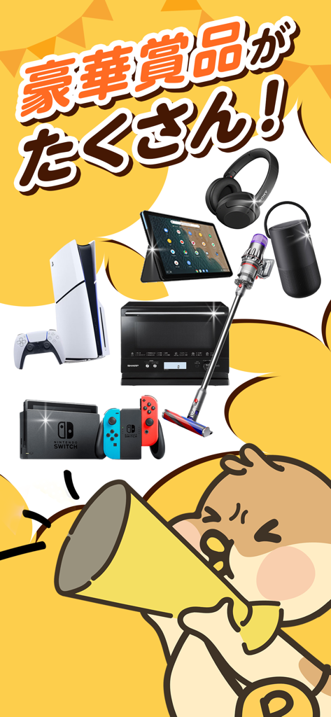 PS5, 닌텐도 스위치, 다이슨 진공 청소기와 같은 경품이 전시된 옆에 확성기를 든 만화 오리 마스코트