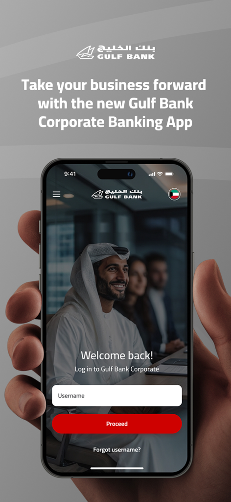 Gulf Bank Corporate Mobile App - Pantalla de inicio de sesión de la aplicación móvil corporativa de Gulf Bank en un smartphone