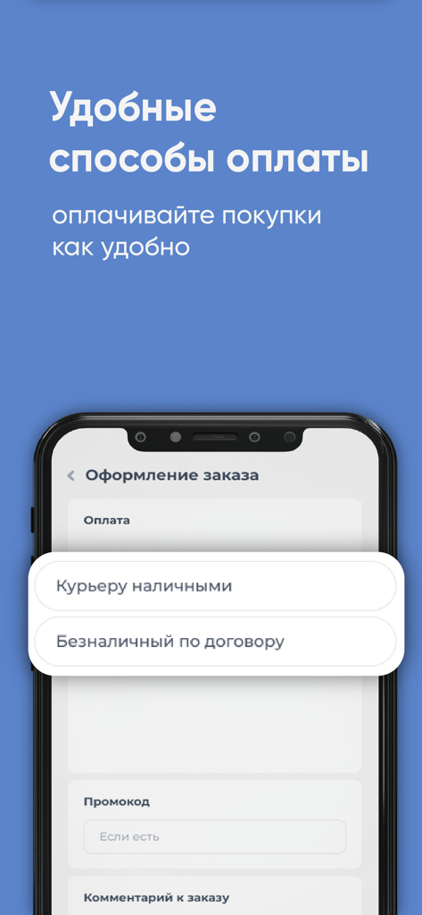 Айсберг Самара и Тольятти - Checkout screen of the Iceberg water delivery app showing payment method selection