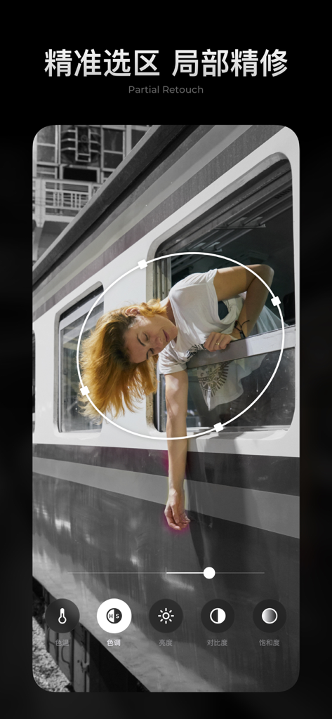 Selective color editing using the partial retouch tool in the MIX photo editor app