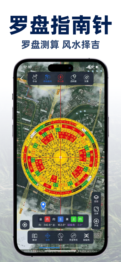 A smartphone interface showing a traditional Chinese compass tool overlaid on a high-definition satellite map