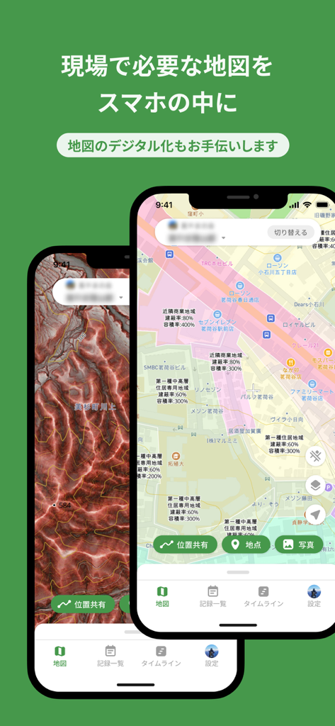 LivMap (リブマップ) - LivMap app displaying topographical and urban maps on smartphones for real-time field team synchronization.