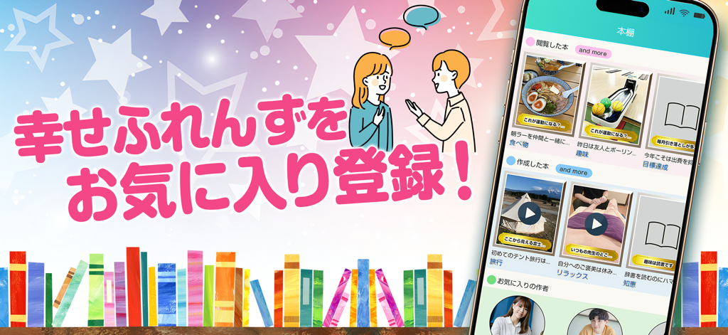 Promotional banner for the Sharing Happiness in Clover app displaying its digital bookshelf interface for gratitude sharing and social connection