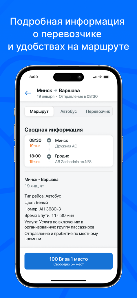 A mobile screen showing detailed bus route and schedule information from Minsk to Warsaw within the Atlas app