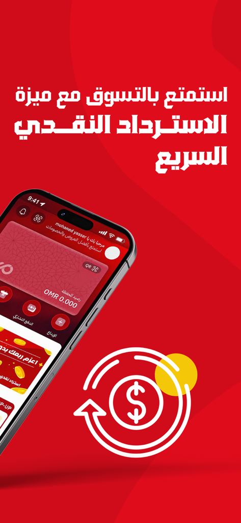 OURO APPのモバイルインターフェイス、高速キャッシュバック報酬とデジタルウォレットを特徴とする