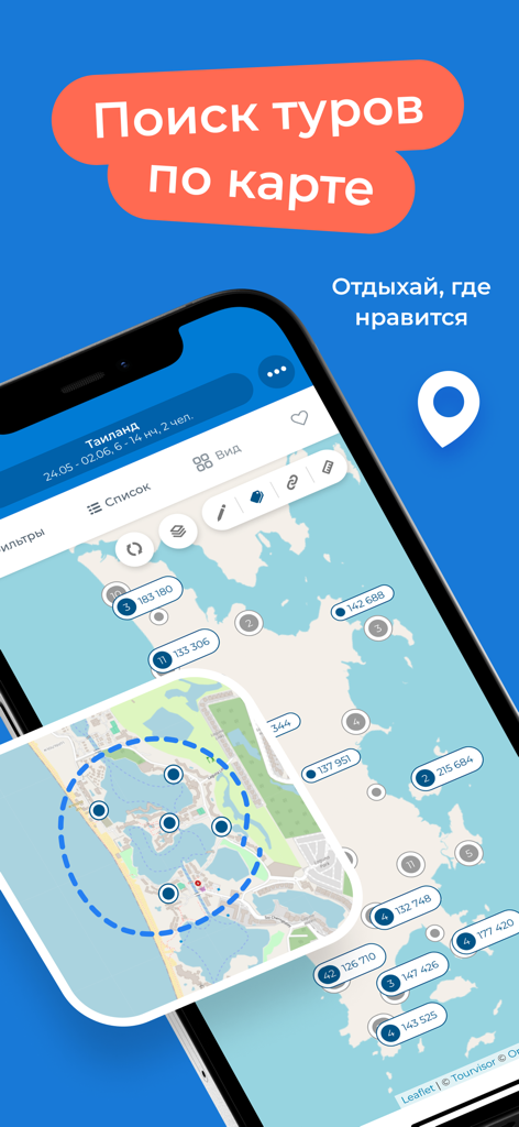 Турвизор подбор и бронь тура - Interfaccia dell'app Tourvisor che mostra i prezzi dei tour su una mappa geografica interattiva per una facile pianificazione dei viaggi