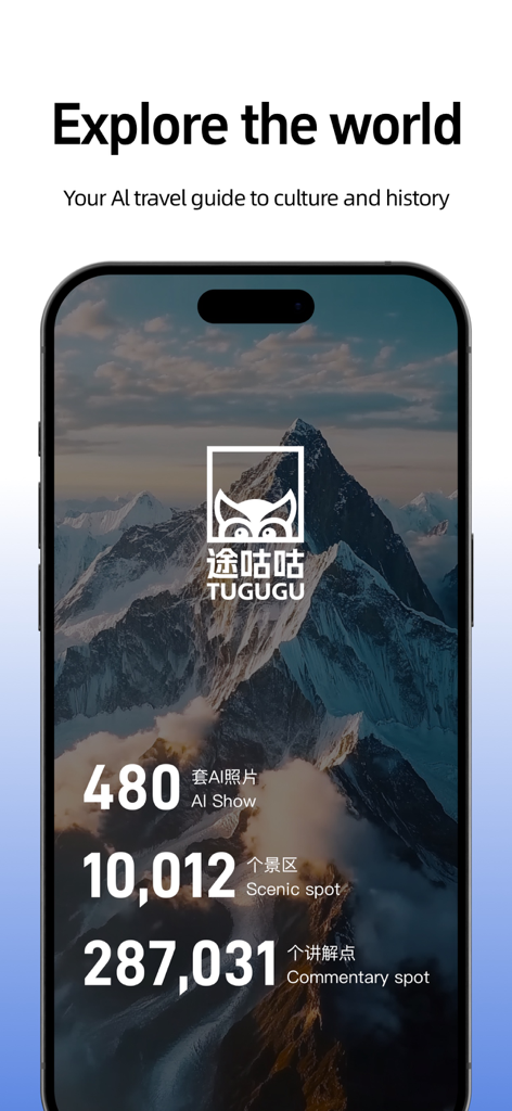 TUGUGUアプリの画面には、「世界を探索」という見出しとグローバル旅行ガイドの統計情報が表示されています