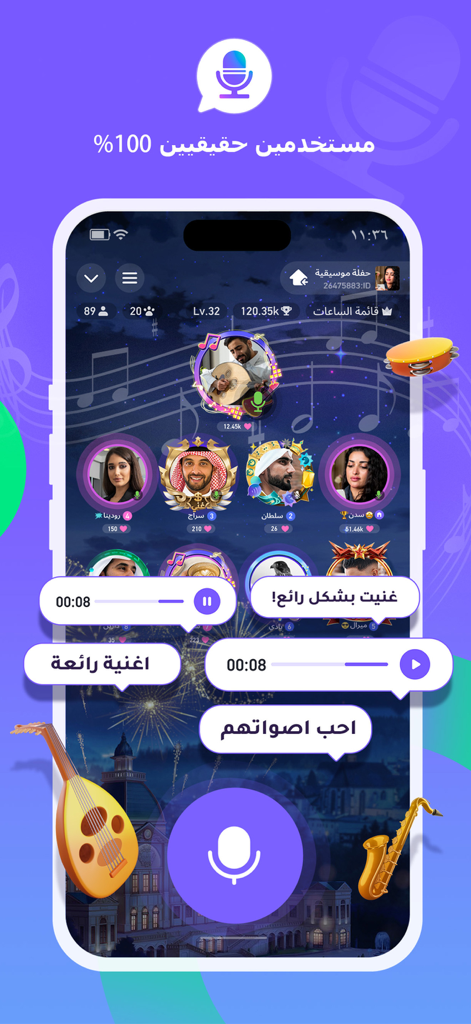 A group voice chat interface in the Sawa app featuring a music and singing room with various user avatars.
