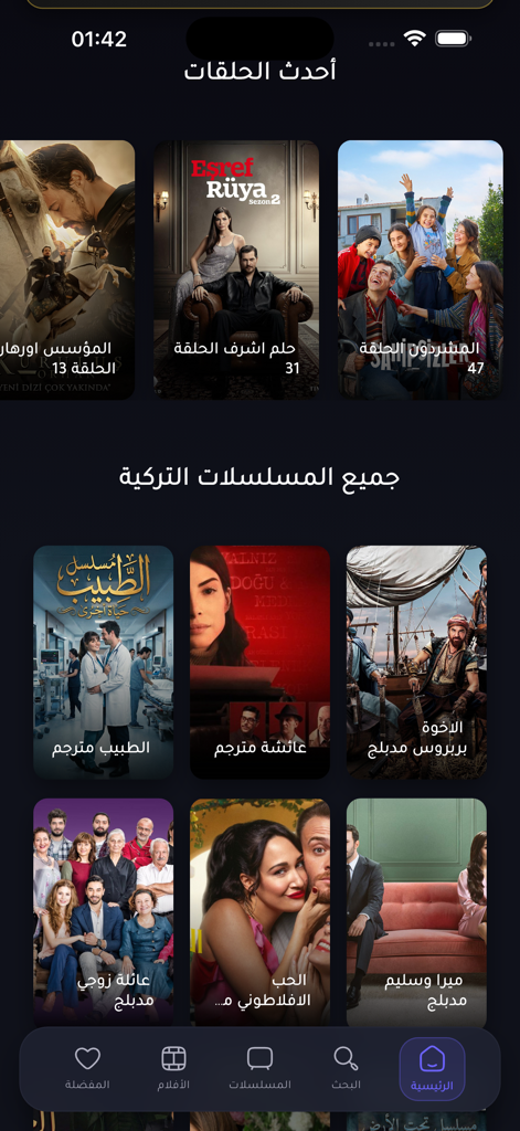 MovieMaster mobile app home screen showing a collection of Turkish series and movie posters in Arabic with a dark theme.
