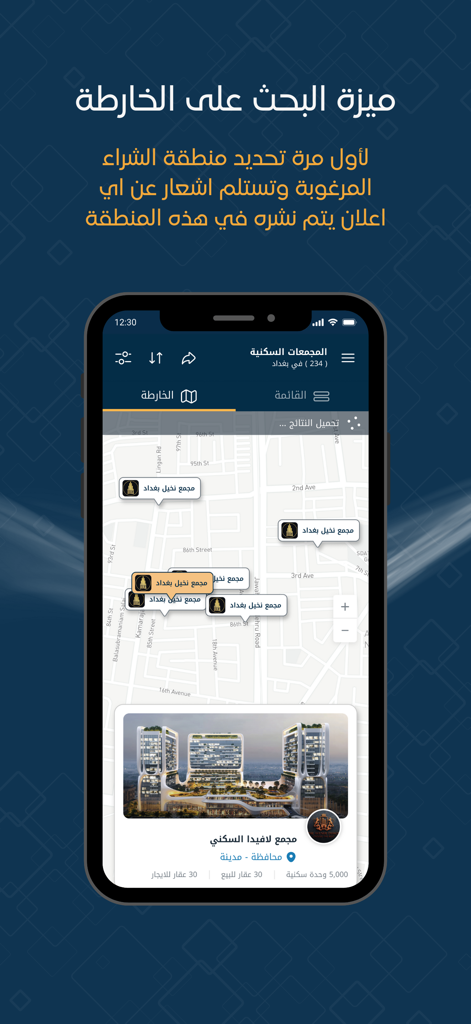 Baity Real Estate Marketing - Baity app map interface displaying real estate listings and property pins in Baghdad