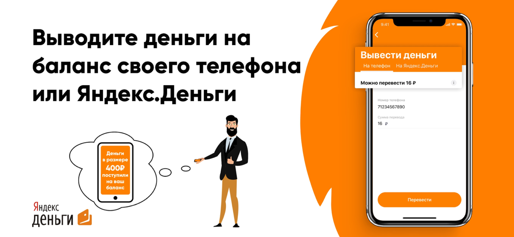 Biglion.Чек: кэшбэк за покупки - A screen showing how to withdraw cashback rewards to a mobile phone balance or digital wallet within the Biglion app.