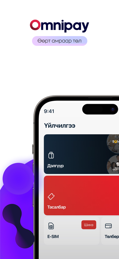 Moni Digital - Aplicación móvil Moni Digital mostrando el menú de servicios Omnipay con opciones de tiendas y tickets