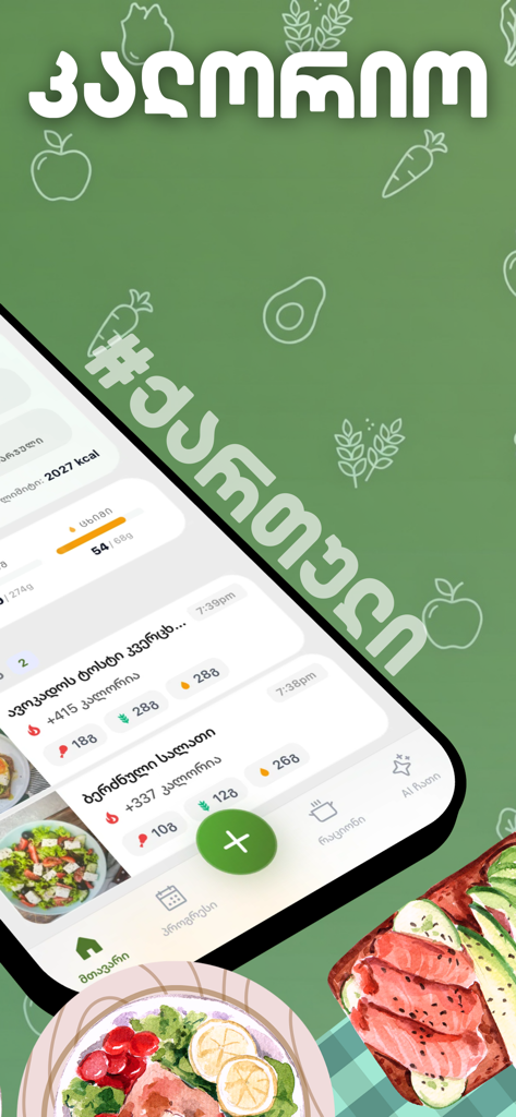 Kalorio - Calorie Tracker - La interfaz de la aplicación Kalorio - Rastreador de Calorías mostrando comidas registradas con detalles de calorías y macros sobre un fondo ilustrado verde.