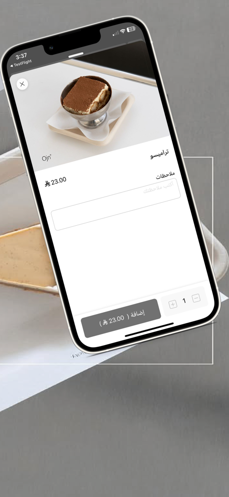 Mobile screen of the Ojn app showing a tiramisu dessert with price and add to cart button