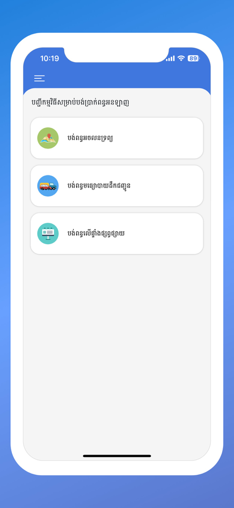 Menu principal de l'application GDT Taxpayer montrant les catégories d'impôts pour les propriétés, les véhicules et les panneaux publicitaires.