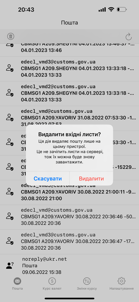 eBroker - 削除確認ポップアップモーダルが表示される税関通知のリストを示すeBrokerアプリのインターフェイス