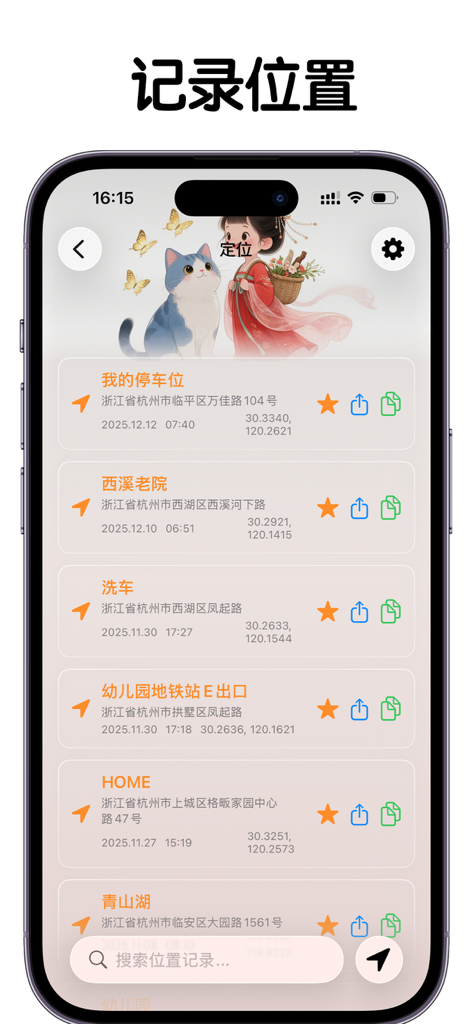 DBH - A screenshot of the DBH app's location management interface showing a list of saved addresses including parking spots and home with geographic coordinates.