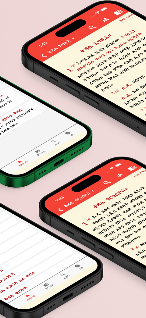 Metsihafe Kidase - Smartphone screens displaying the Metsihafe Kidase app with Ethiopian Orthodox liturgical texts in Geez and Amharic.