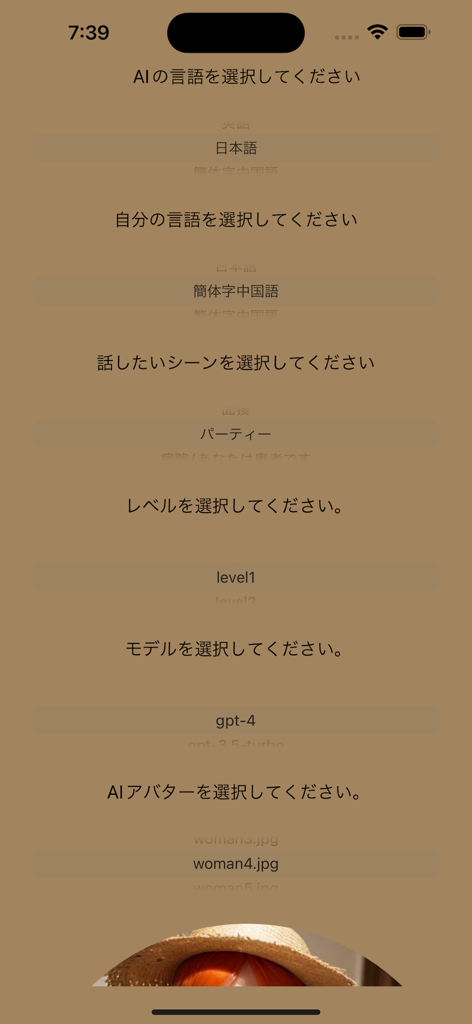 AI Lip Sync Real Conversation - 言語、会話シーン、言語練習用のAIモデルを選択するオプションが表示される画面
