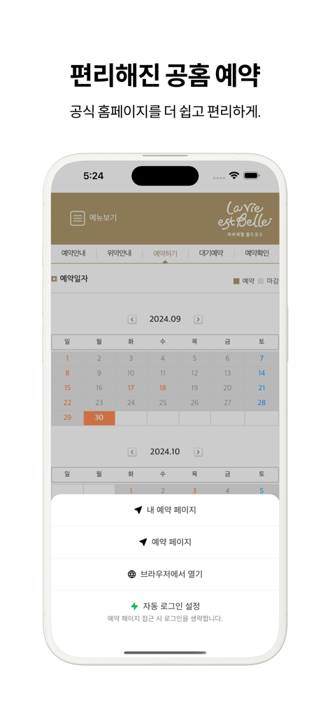 Double Eagle app interface showing a golf course booking calendar and auto login settings