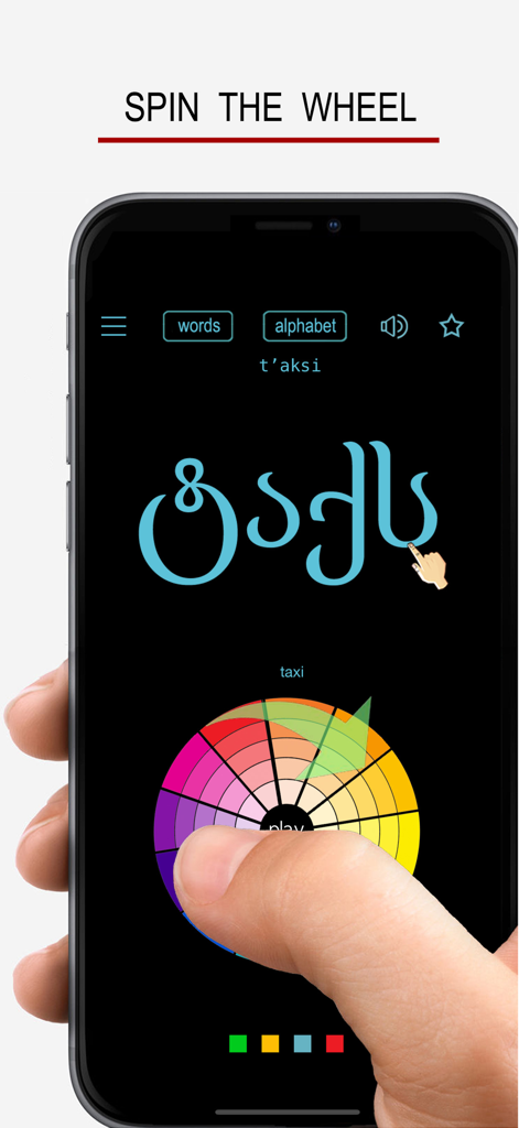Um usuário interagindo com o recurso girar a roda no aplicativo Palavras e Escrita Georgiana para aprender a palavra táxi em alfabeto georgiano.