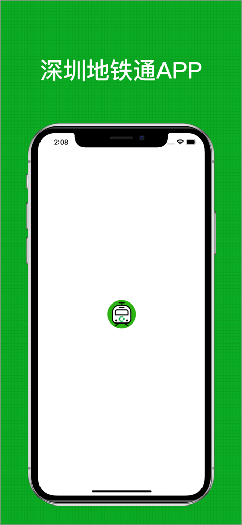 深圳地铁导航-深圳地铁公交线路查询必备导航 - Splash screen of the Shenzhen Subway Navigation app on an iPhone with a green background.