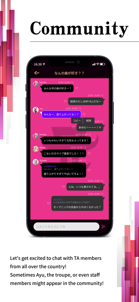 浜崎あゆみオフィシャルファンクラブアプリ TeamAyu - ファン同士の交流を示す浜崎あゆみ公式ファンクラブアプリのコミュニティチャット画面。