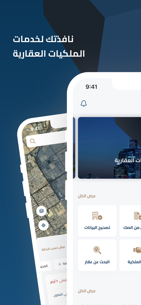 RER | السجل العقاري - Mobile interface of the RER app displaying a property map and various real estate services