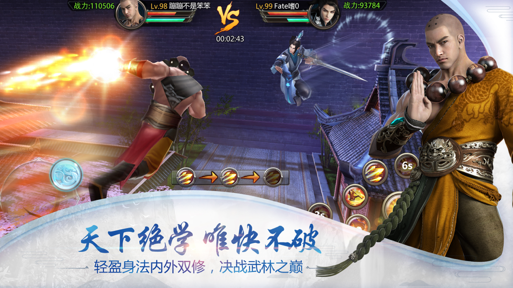 A 1v1 martial arts battle in a Wuxia MMORPG featuring a monk character and special combat skills.