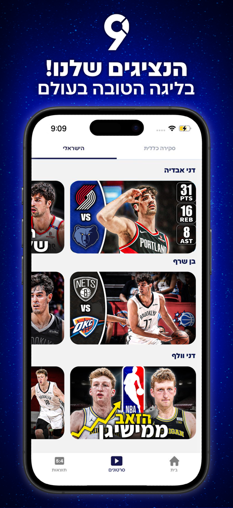 9 Categories - 9 Categories mobile app interface showing basketball player statistics and NBA team matchups.