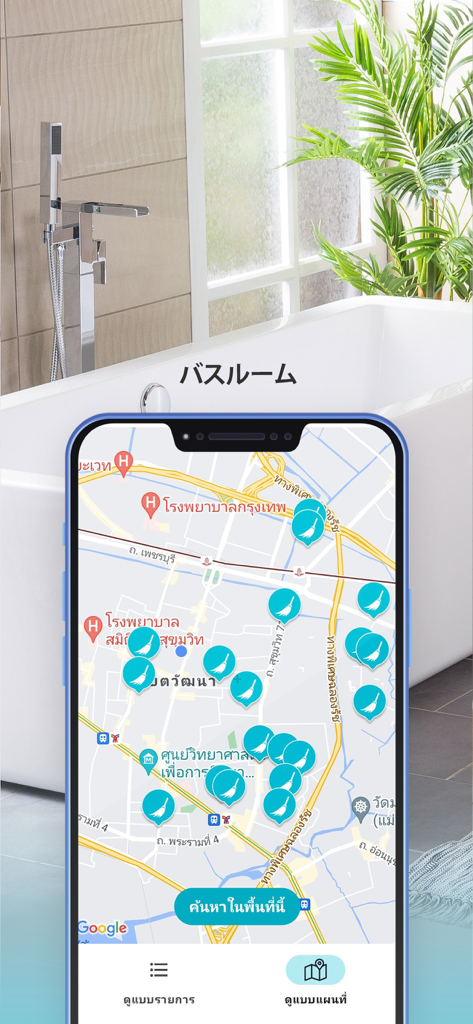 BeNeat - แม่บ้านออนไลน์ - 地域内の利用可能なプロの清掃員のアイコンを表示するBeNeatアプリの地図インターフェース
