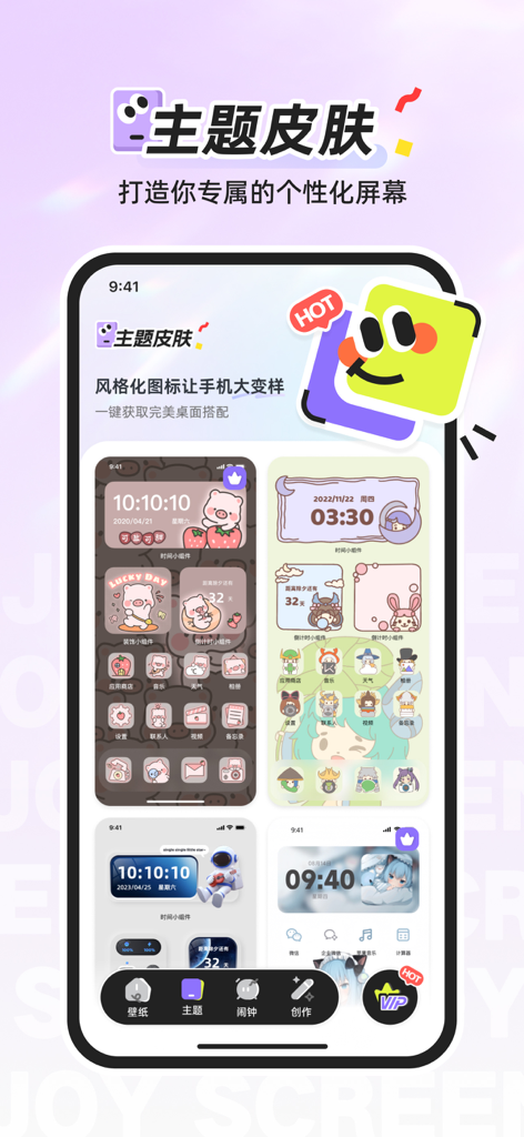 悦屏 - 让你的屏幕悦动起来 - Temas de pantalla de inicio móvil personalizados con widgets lindos e íconos personalizados
