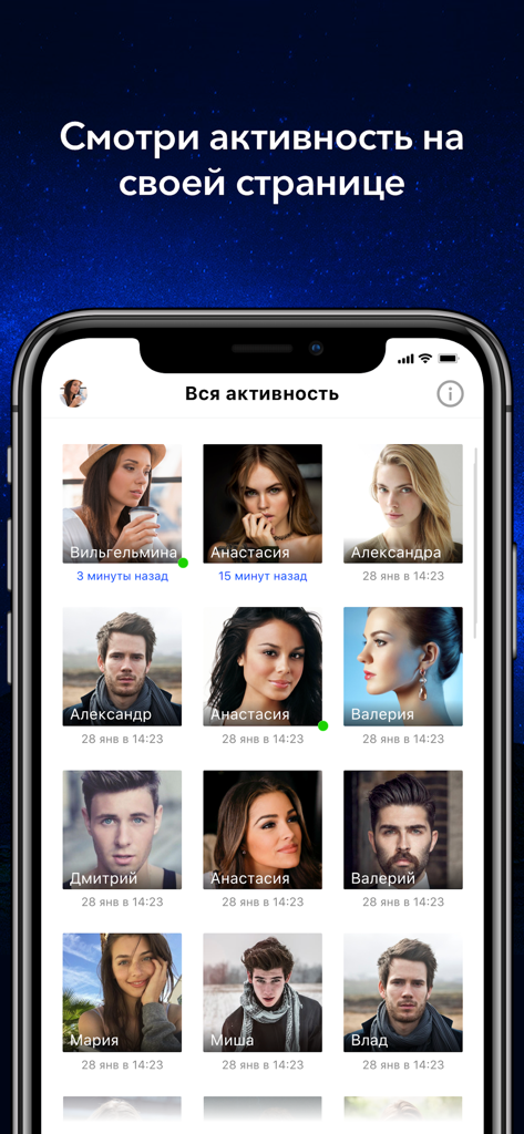 Screenshot of the VK activity tracking app showing a grid of profile pictures with timestamps of recent visitors and active users.
